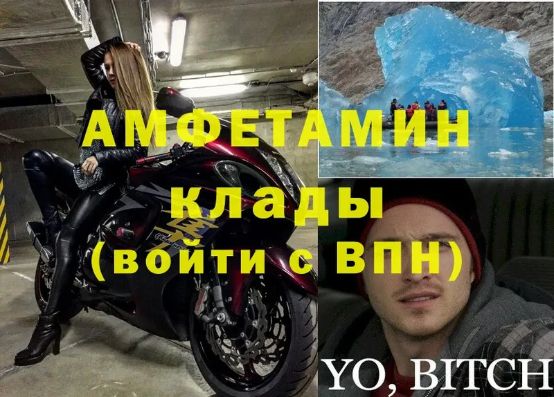 Amphetamine 97%  мега зеркало  это какой сайт  Задонск 