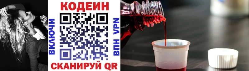 blacksprut ссылка  даркнет сайт  Задонск  Кодеиновый сироп Lean напиток Lean (лин) 