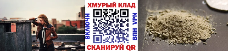 ГЕРОИН Heroin мега ссылка Задонск