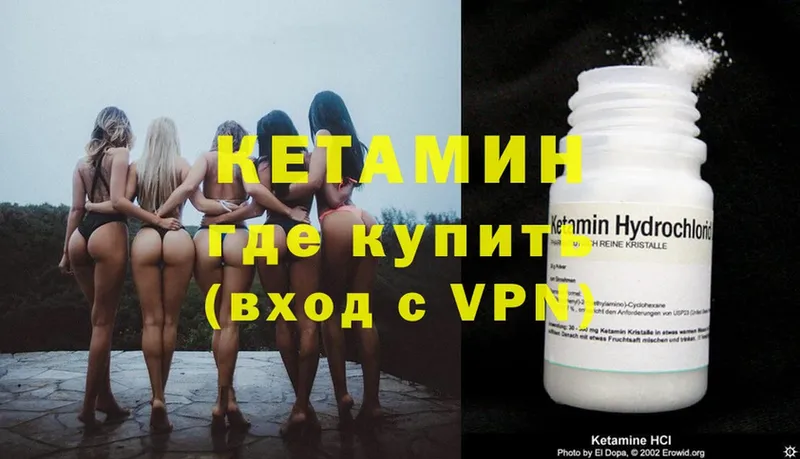 КЕТАМИН ketamine  Задонск 