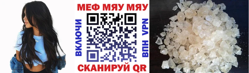 МЯУ-МЯУ мука  Задонск 