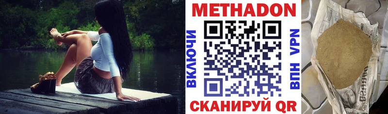 мориарти формула  Задонск  Метадон кристалл 